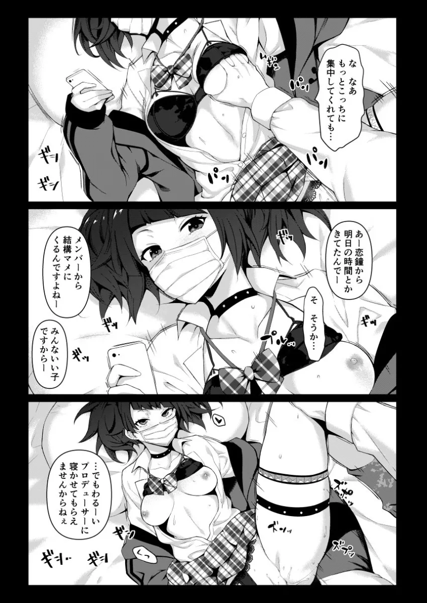 shootinglovers～みどり葵総集編～