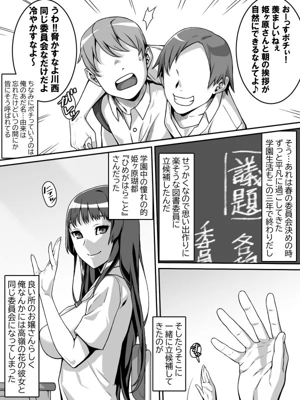 憧れのあの娘が催眠で俺を動けなくして滅茶苦茶に犯してくる話