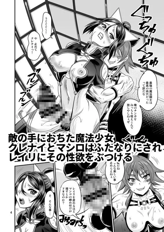 魔法少女錬精システム EPISODE06