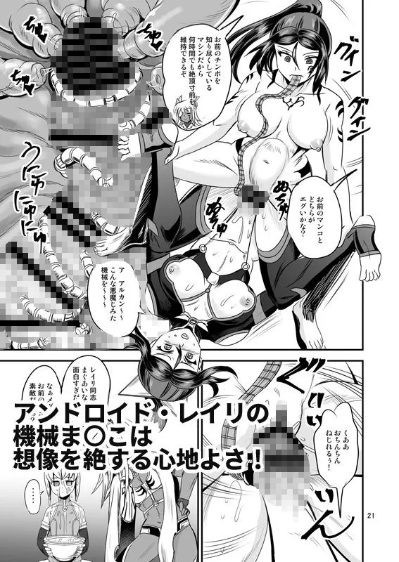 魔法少女錬精システム EPISODE06