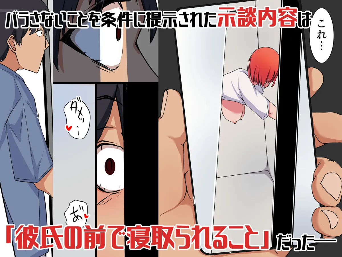 修学旅行中、彼氏と内緒エッチしてたら幼なじみにバレて寝取られる話