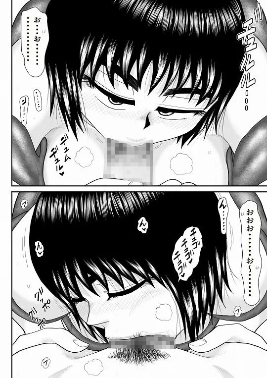 地味だがエロいやりすぎ先生