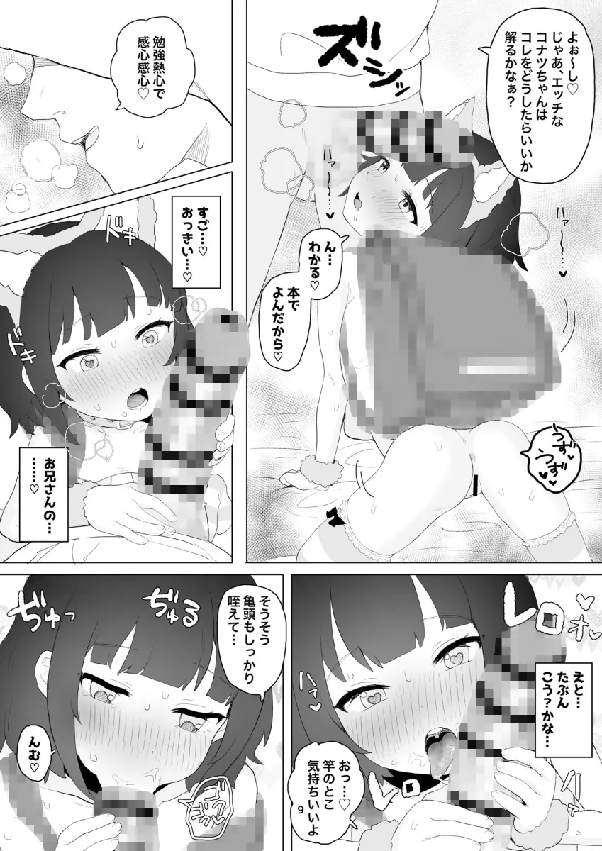 Club Abnormal -クラブアブノーマル‐