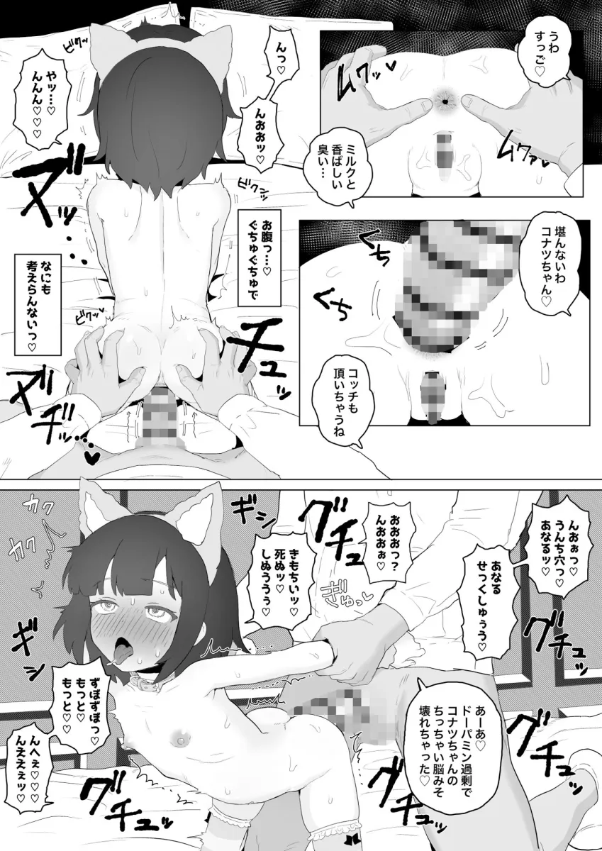 Club Abnormal -クラブアブノーマル‐