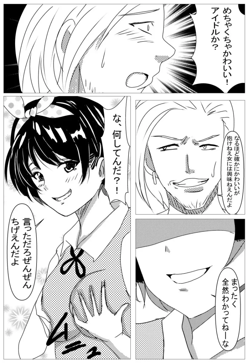 彼女の身体お借りします