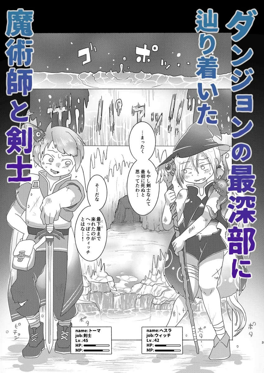 セックスしないと出られない丸呑みTSFダンジョン