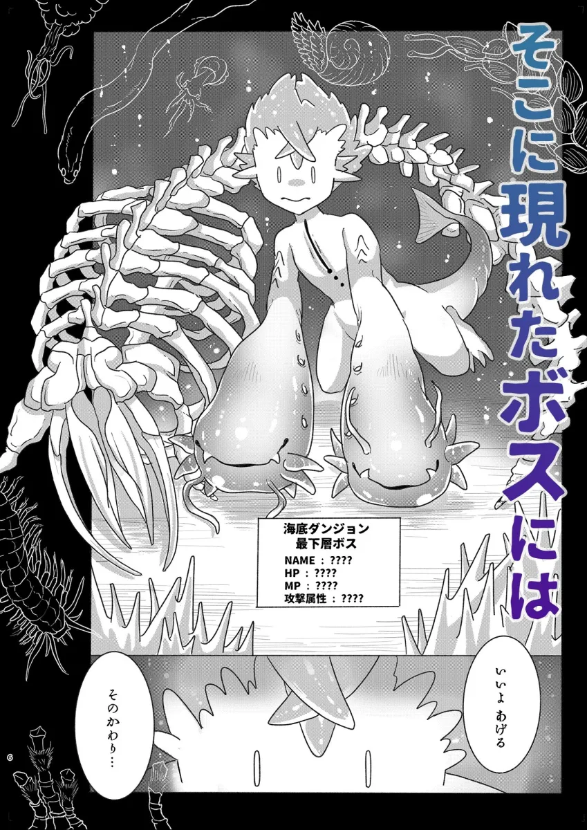 セックスしないと出られない丸呑みTSFダンジョン