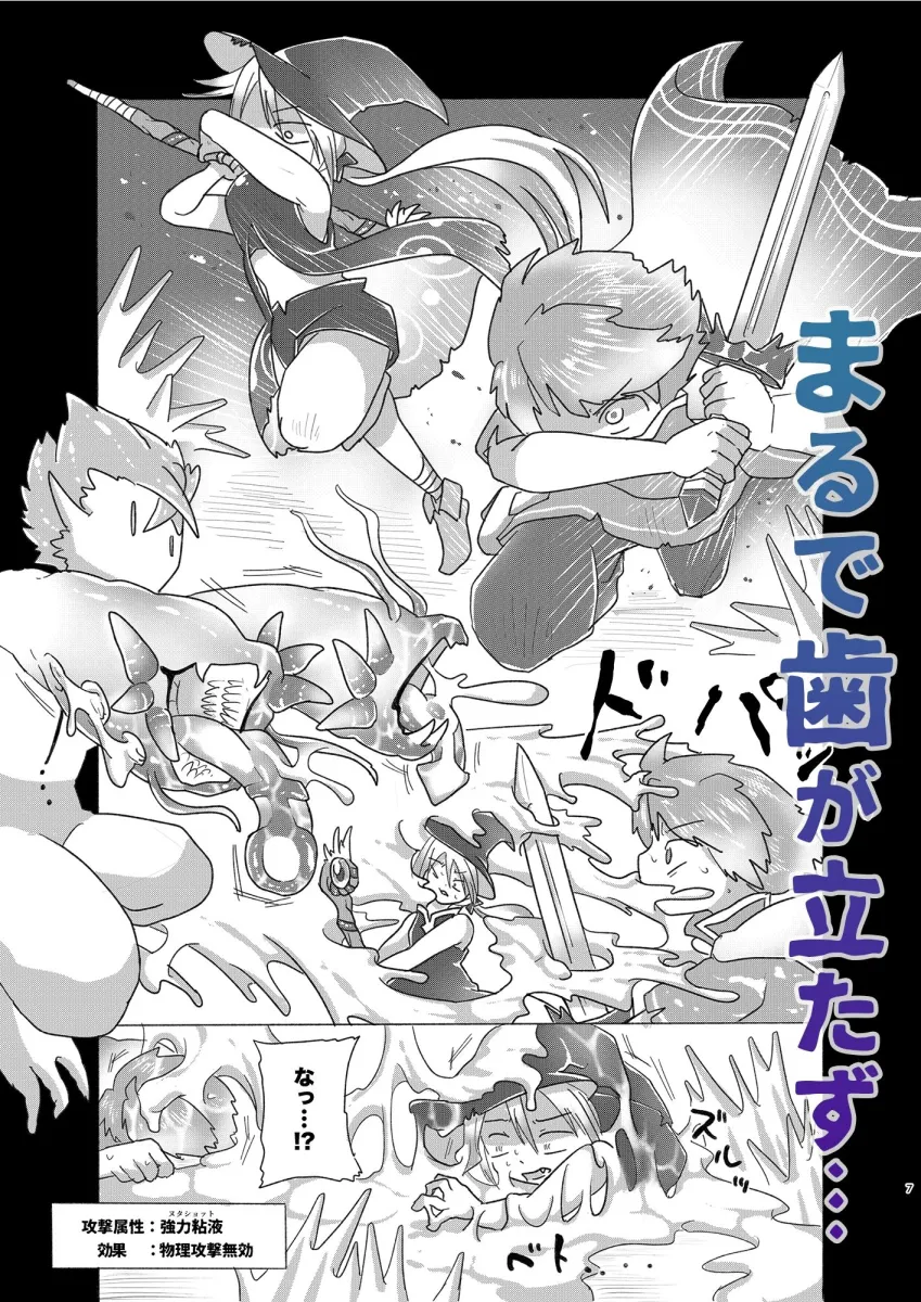 セックスしないと出られない丸呑みTSFダンジョン