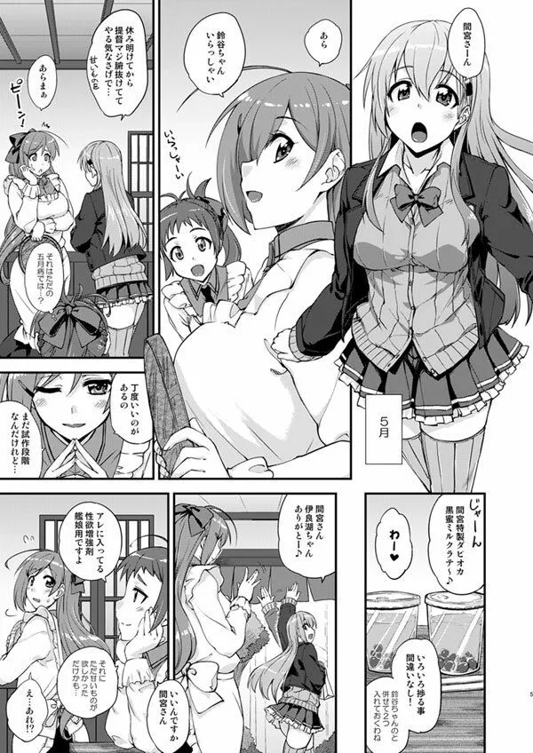 鈴谷とどうする？ナニしちゃう？16