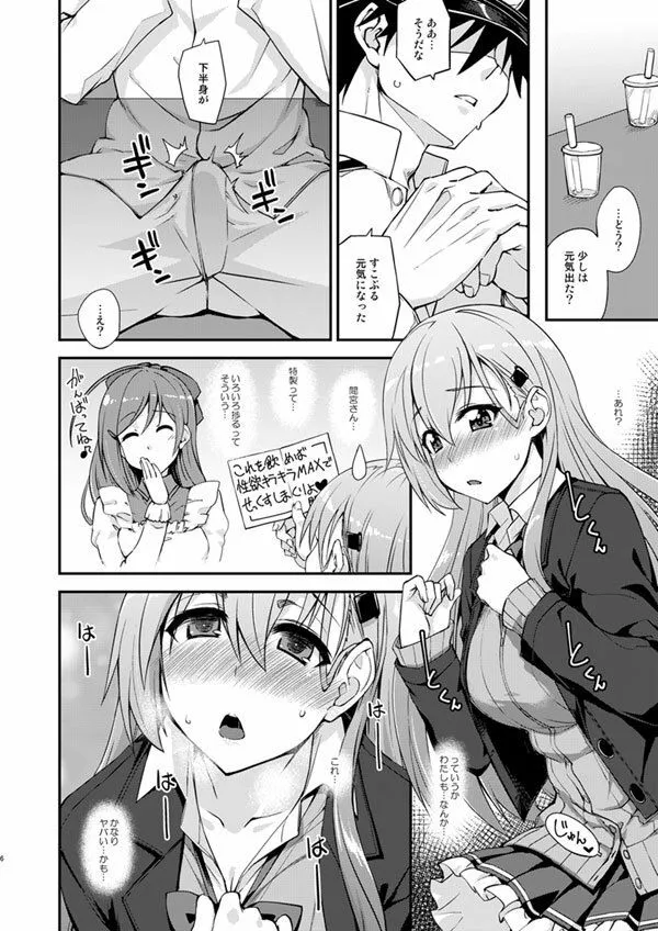 鈴谷とどうする？ナニしちゃう？16