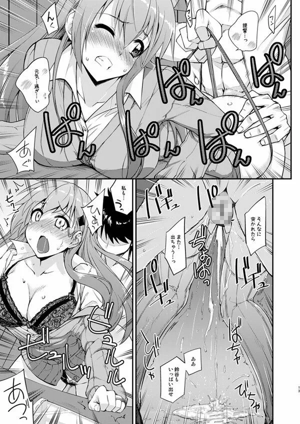 鈴谷とどうする？ナニしちゃう？16