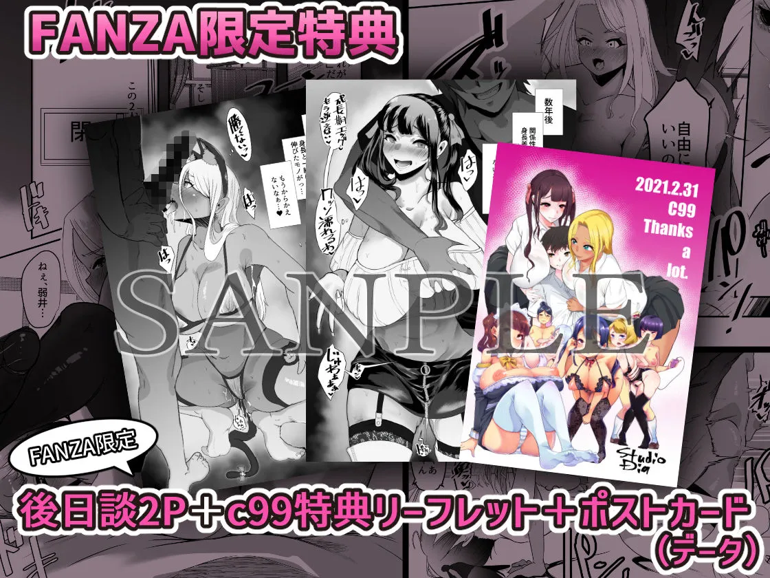 からかってきたギャルと地雷系女子を犯ル。～上下巻パック～【FANZA限定版】