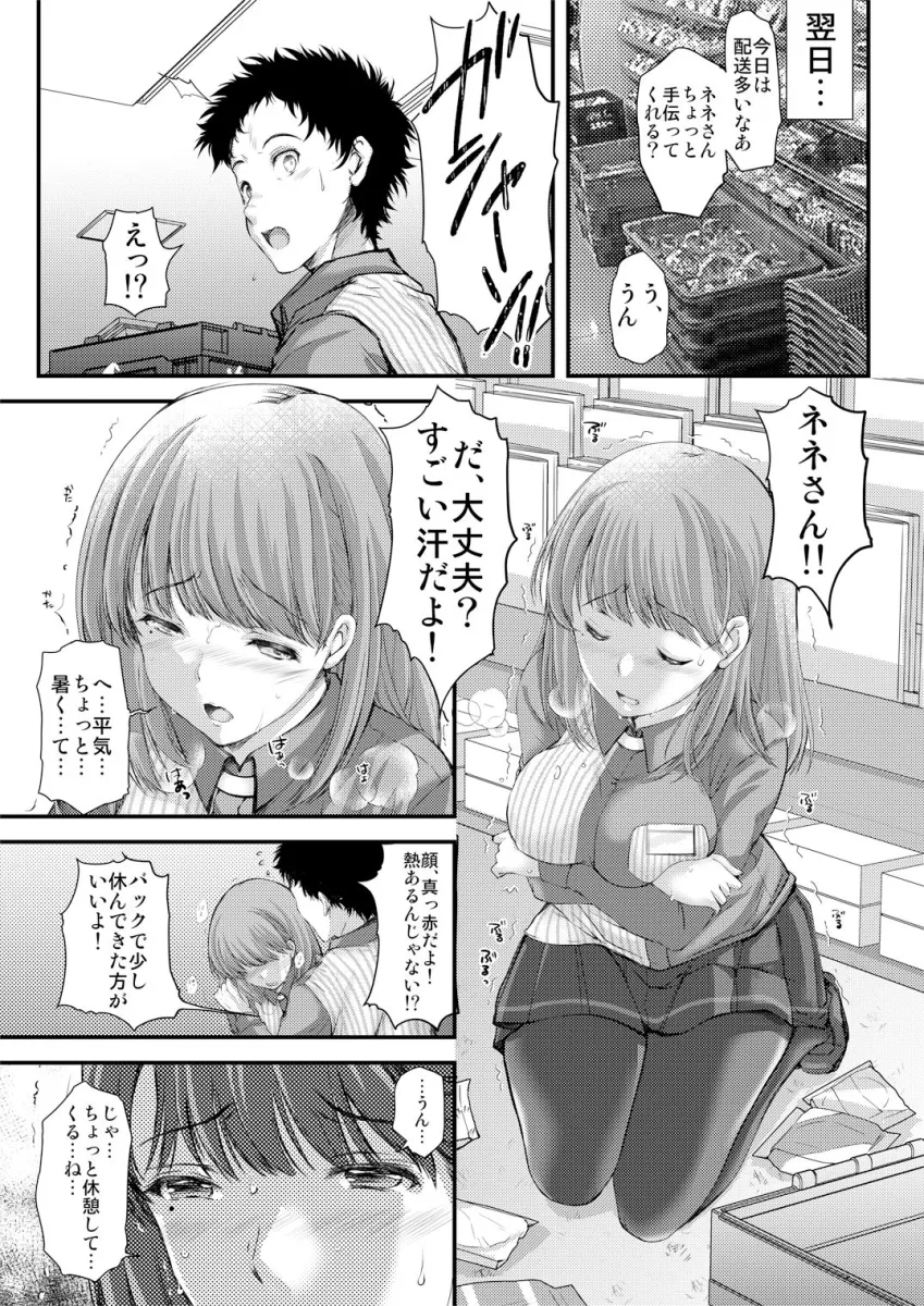 さよなら、every2