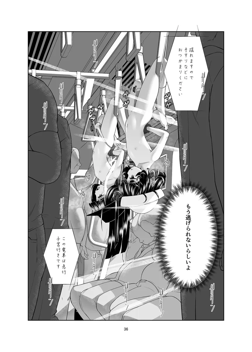 ロリコン快速 少女姦淫車両