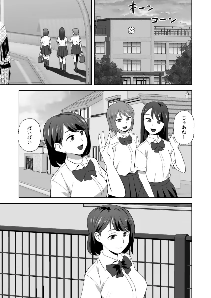 母の留守中にお義父さんのセフレになっちゃった。