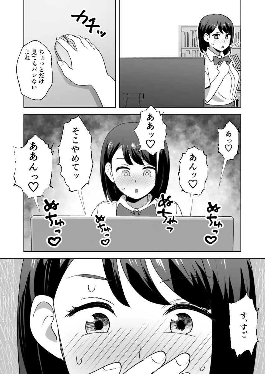 母の留守中にお義父さんのセフレになっちゃった。