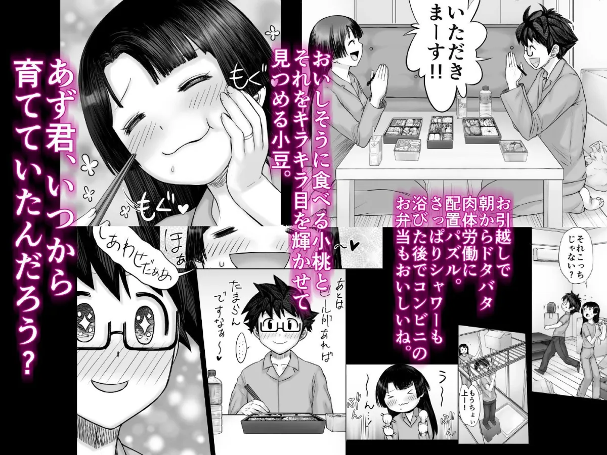 私、太ってしまいましたが？