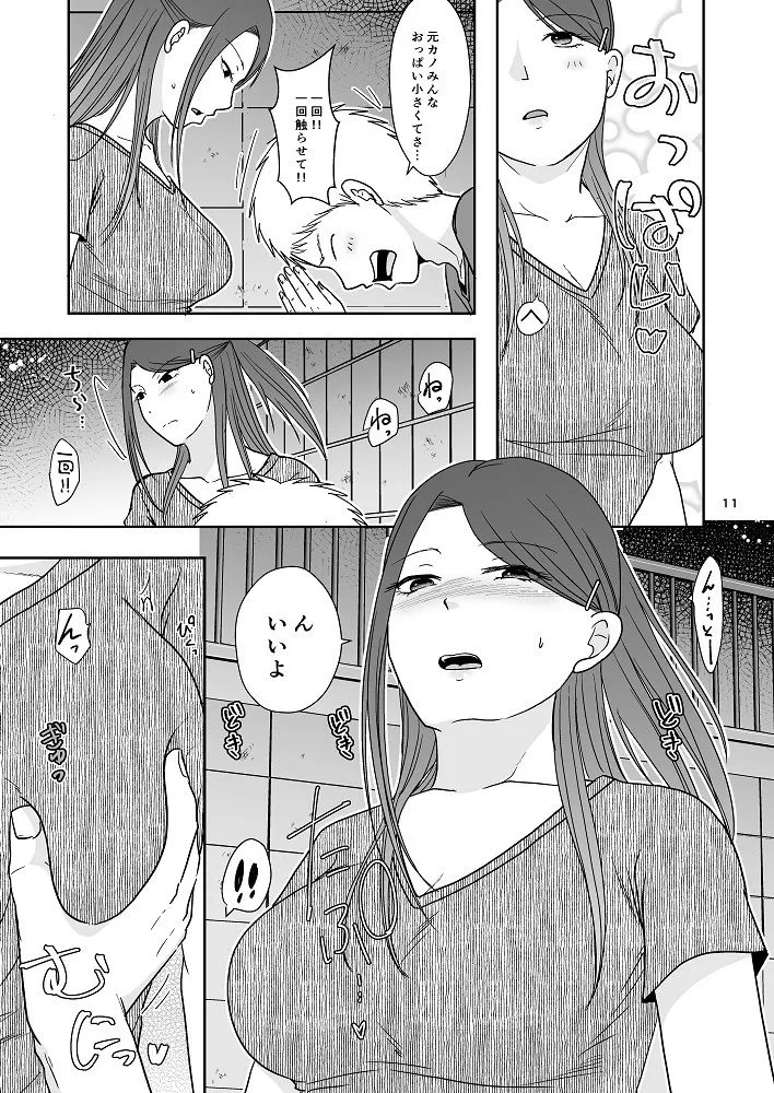 誘われ待ちの女