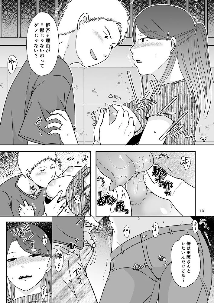 誘われ待ちの女