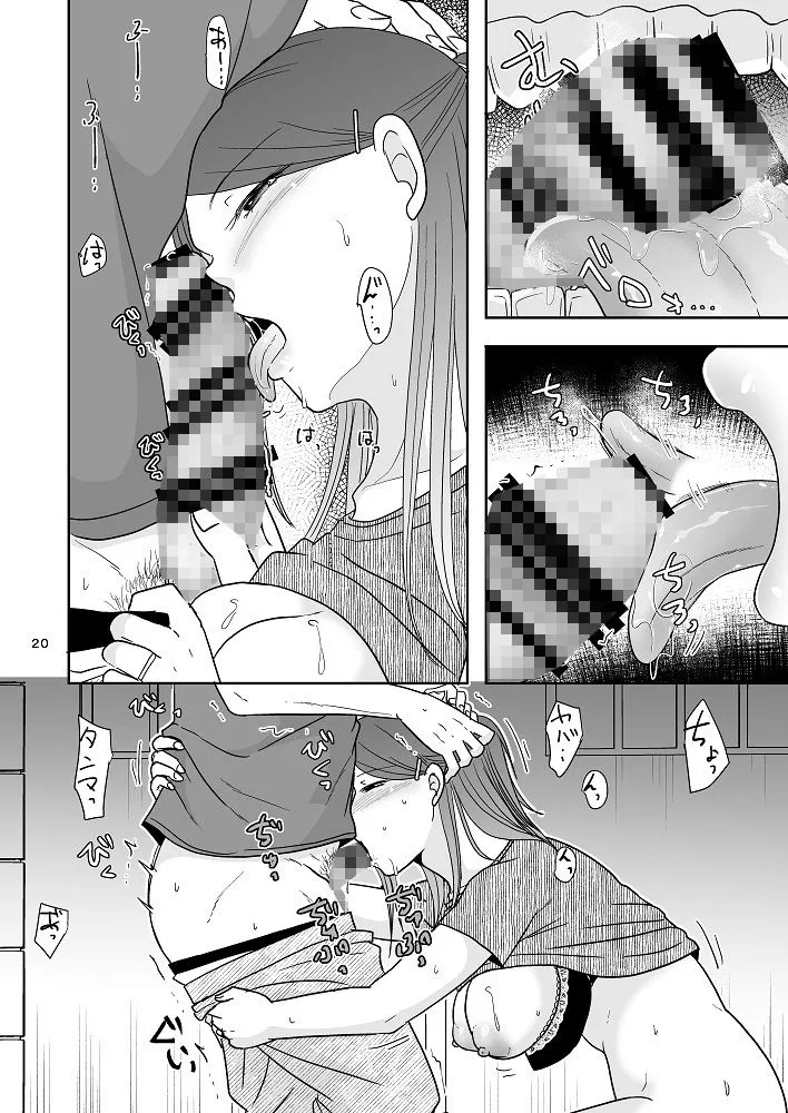 誘われ待ちの女