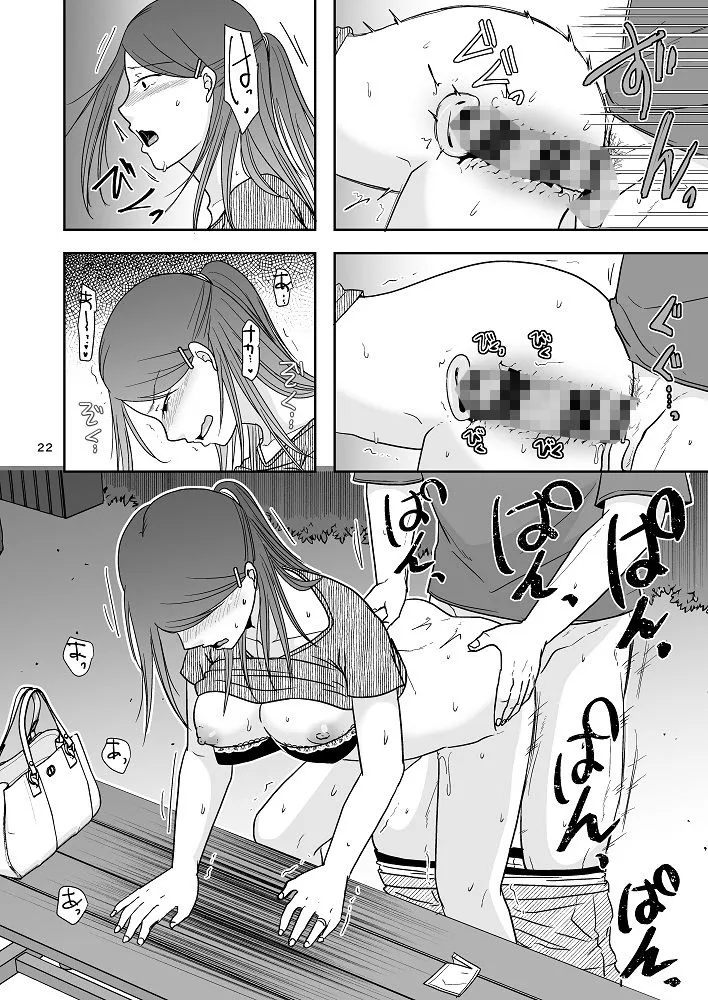 誘われ待ちの女