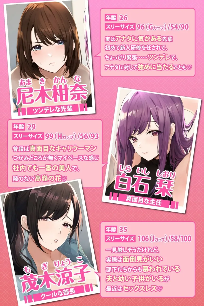 3時間越え【KU100】癒やしのドスケベOLと研修ハーレムえっち！ ～新人くんのために私たちが大人のご奉仕してあげる♪～【大ボリューム】