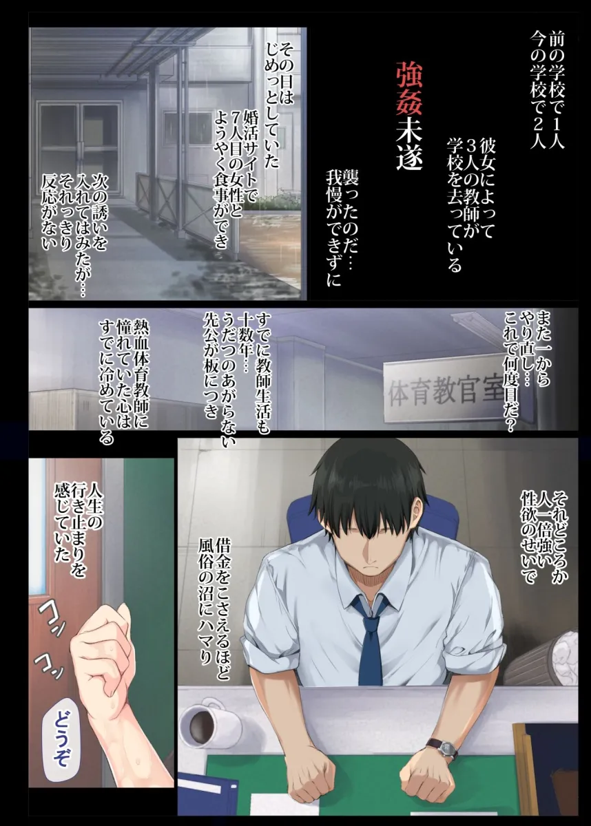 陰キャ美少女は、担任に犯されてもイキまくる 総集編