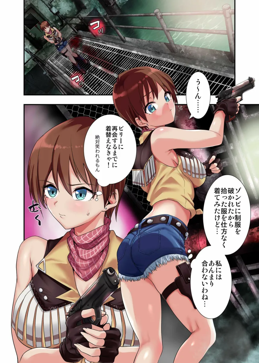 γセレクションvol.1～ヒロイン丸呑み同人誌～