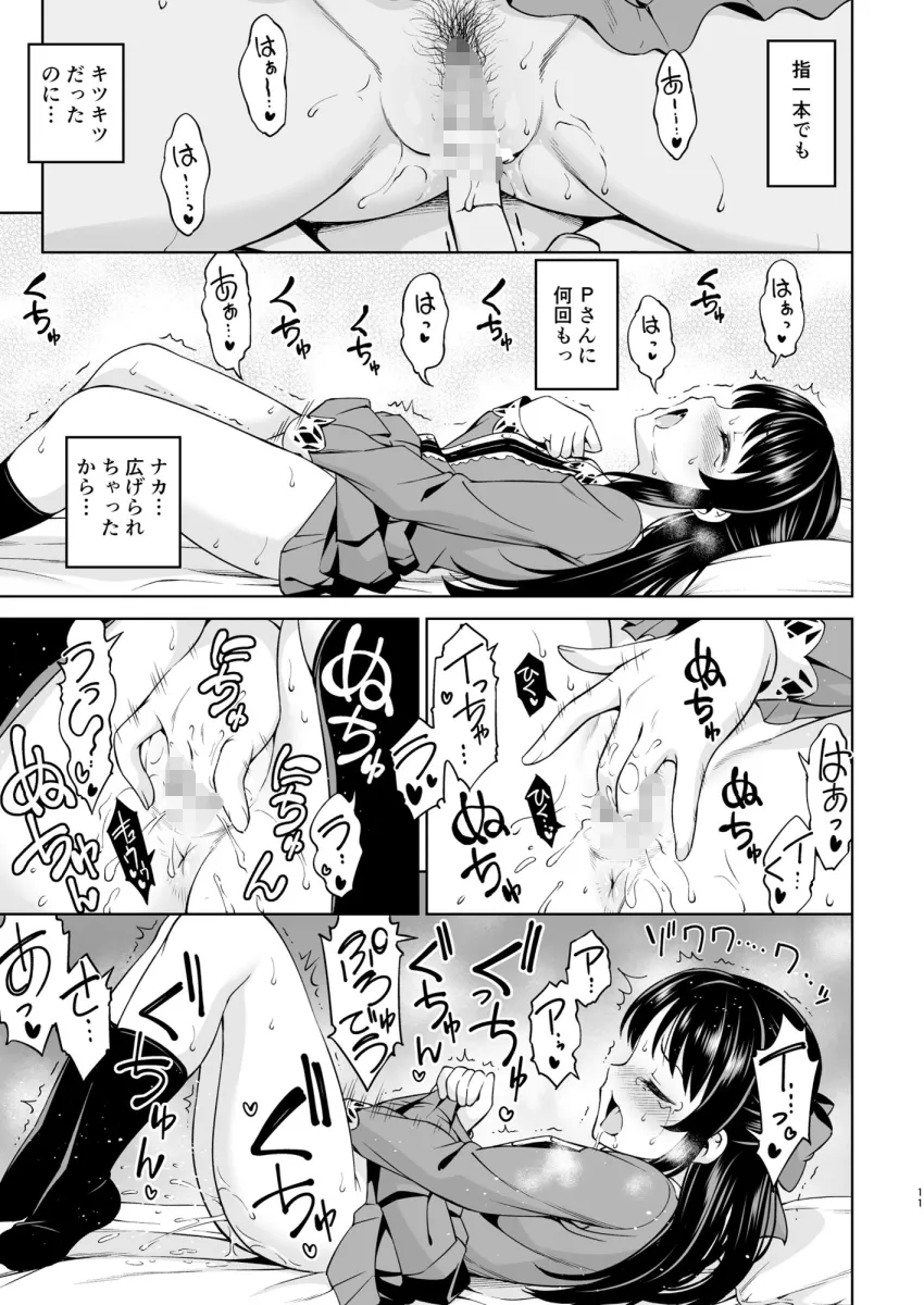 想い出につつまれて