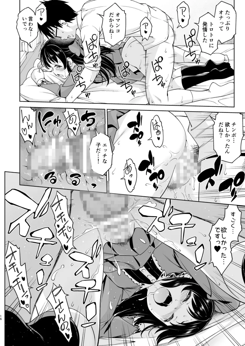 想い出につつまれて