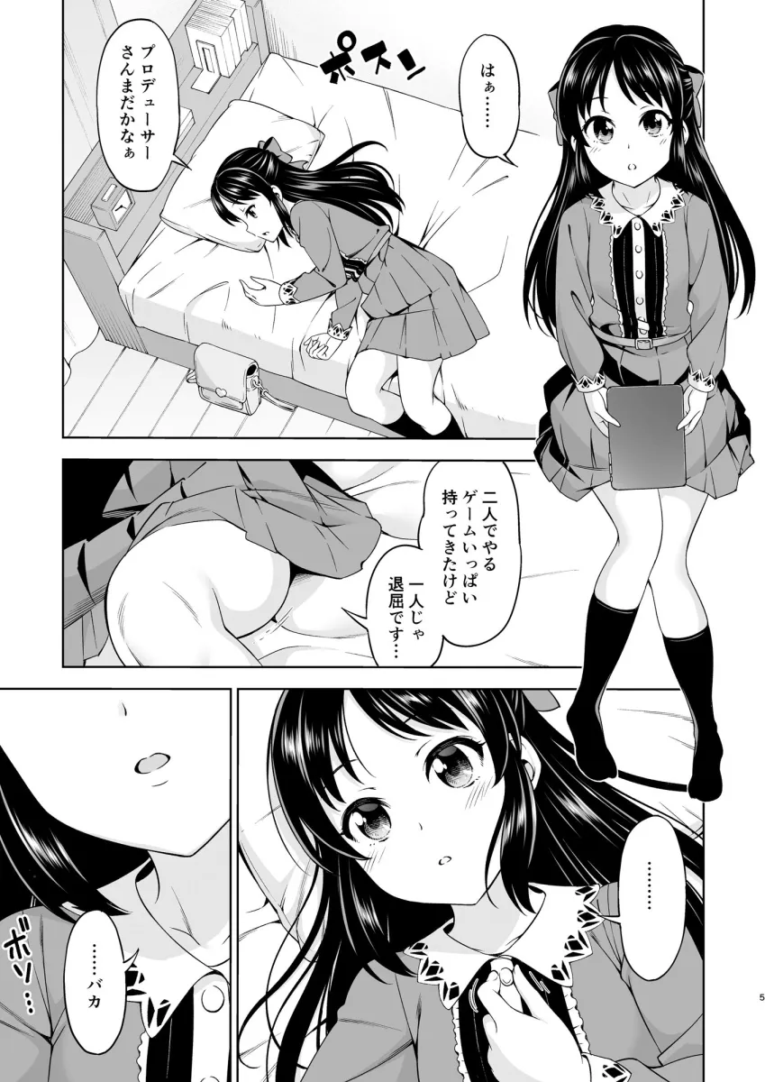 想い出につつまれて