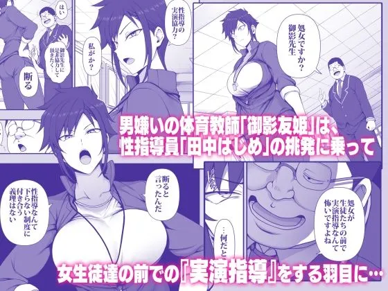 催眠性指導 4・5 御影友姫の場合