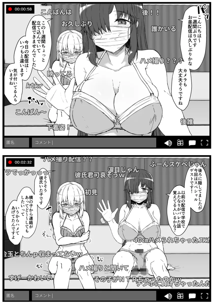 ふた娘に悪戯しちゃいけません -ハメ撮り配信編-