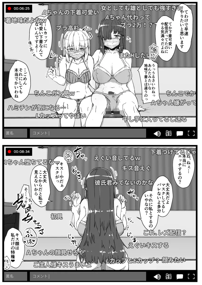 ふた娘に悪戯しちゃいけません -ハメ撮り配信編-