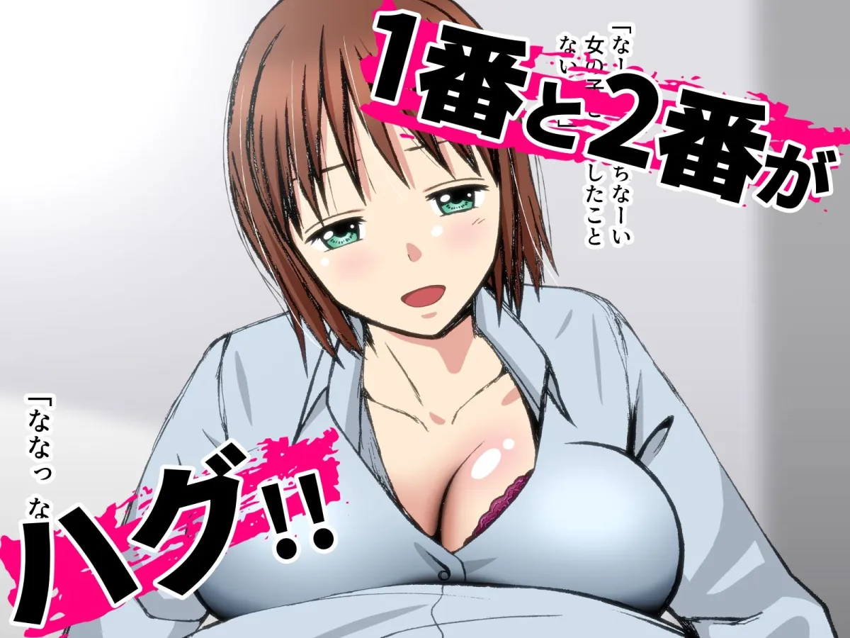 僕が王様 -王様ゲームでハーレム-