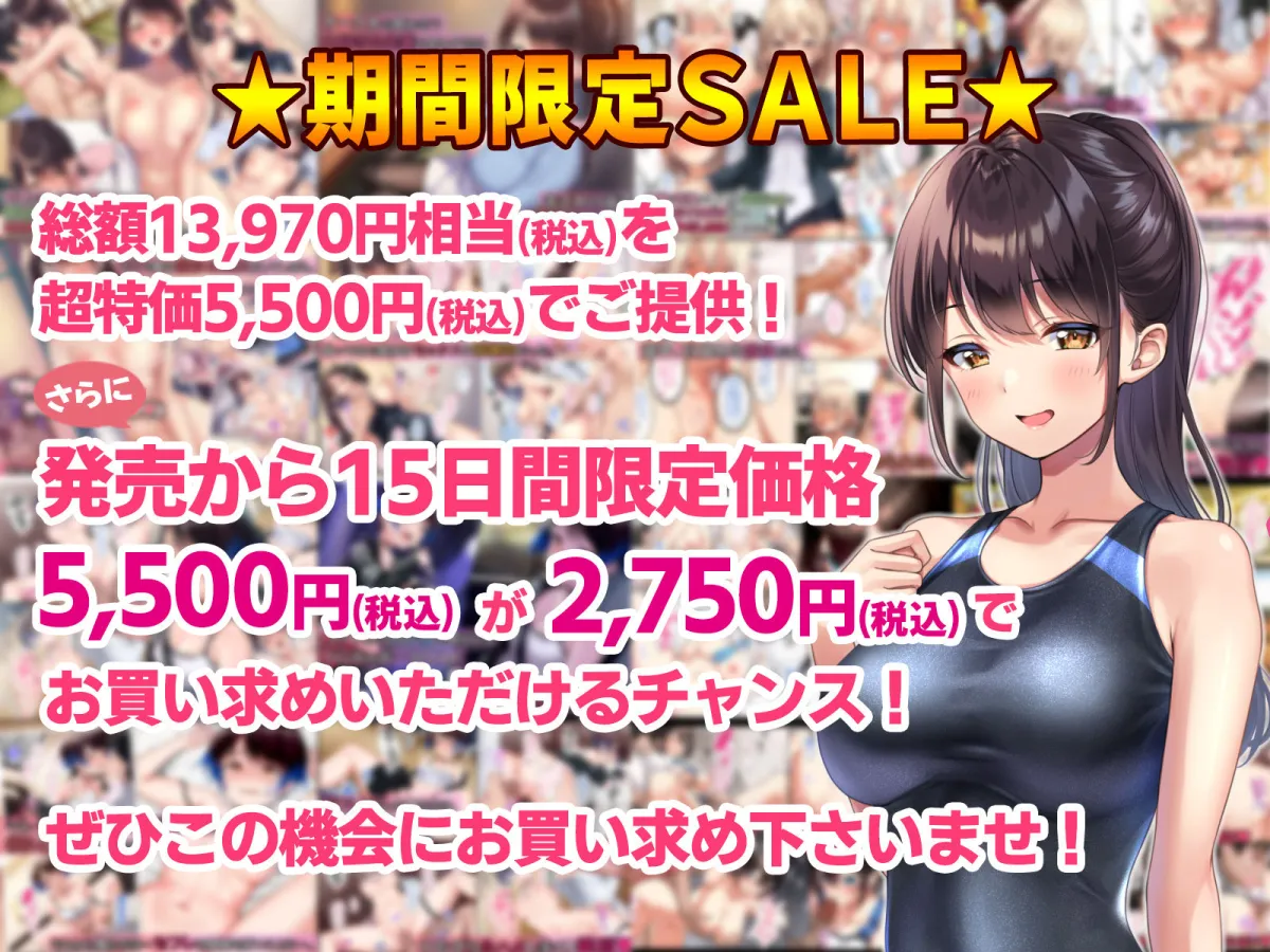 【期間限定】全17作品 旧作超お得パック