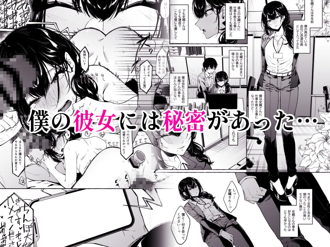 僕は後から好きになった～僕の彼女の元カレとの話～