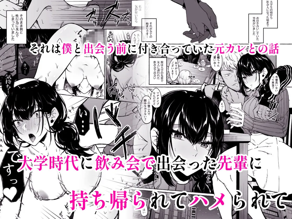 僕は後から好きになった～僕の彼女の元カレとの話～