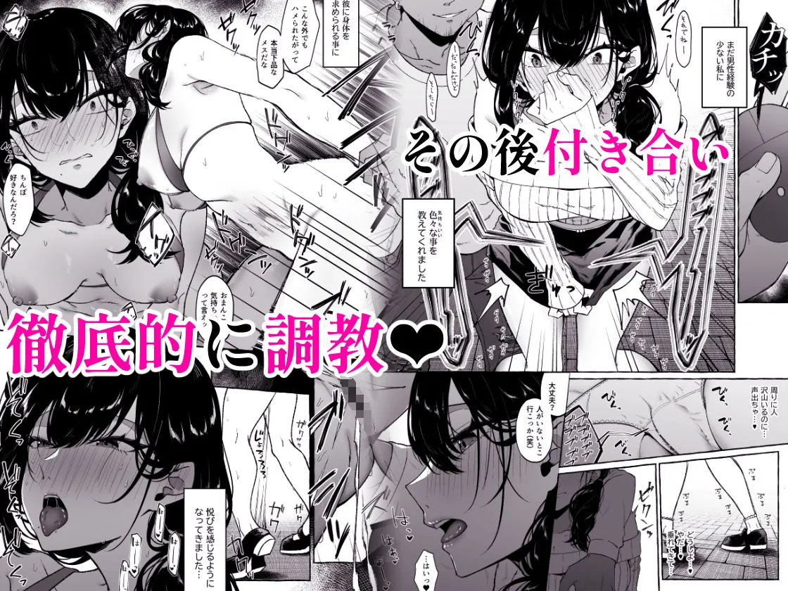 僕は後から好きになった～僕の彼女の元カレとの話～