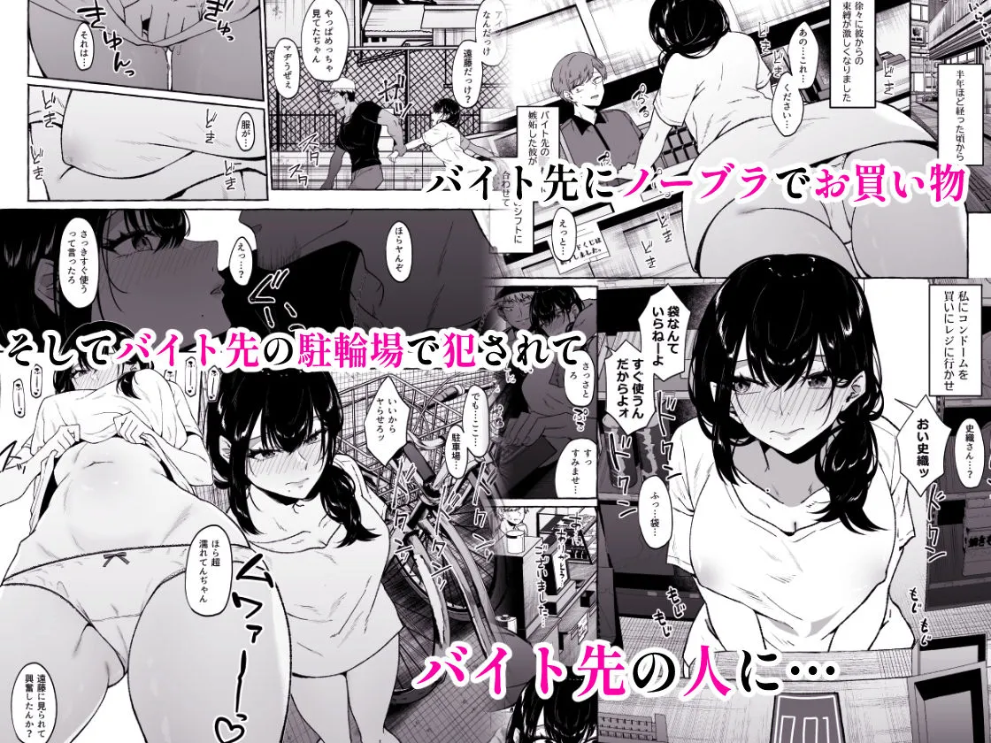 僕は後から好きになった～僕の彼女の元カレとの話～