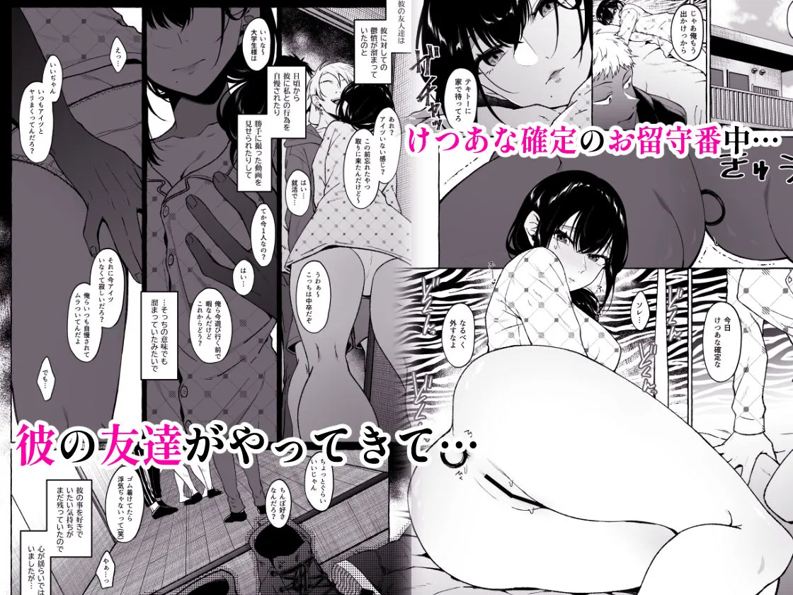 僕は後から好きになった～僕の彼女の元カレとの話～