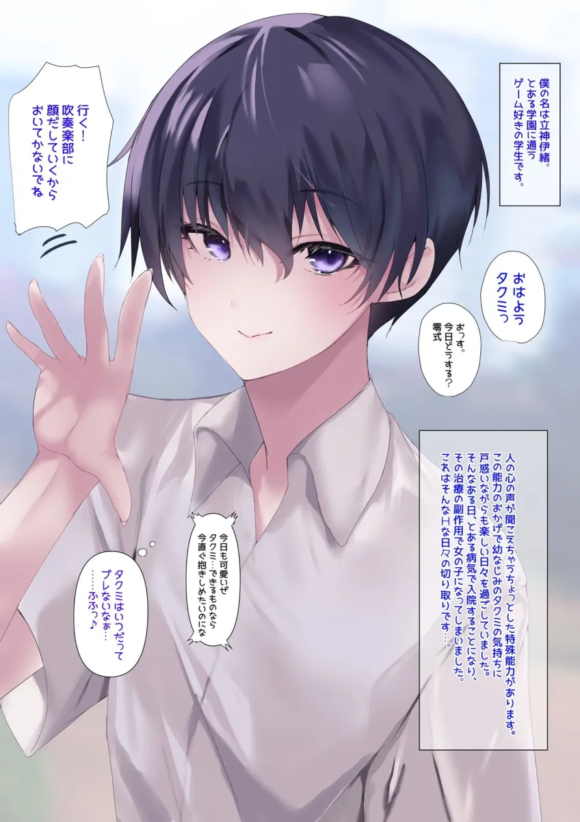 女の子になったので幼馴染にセフレになってもらいました【MiniCG集】