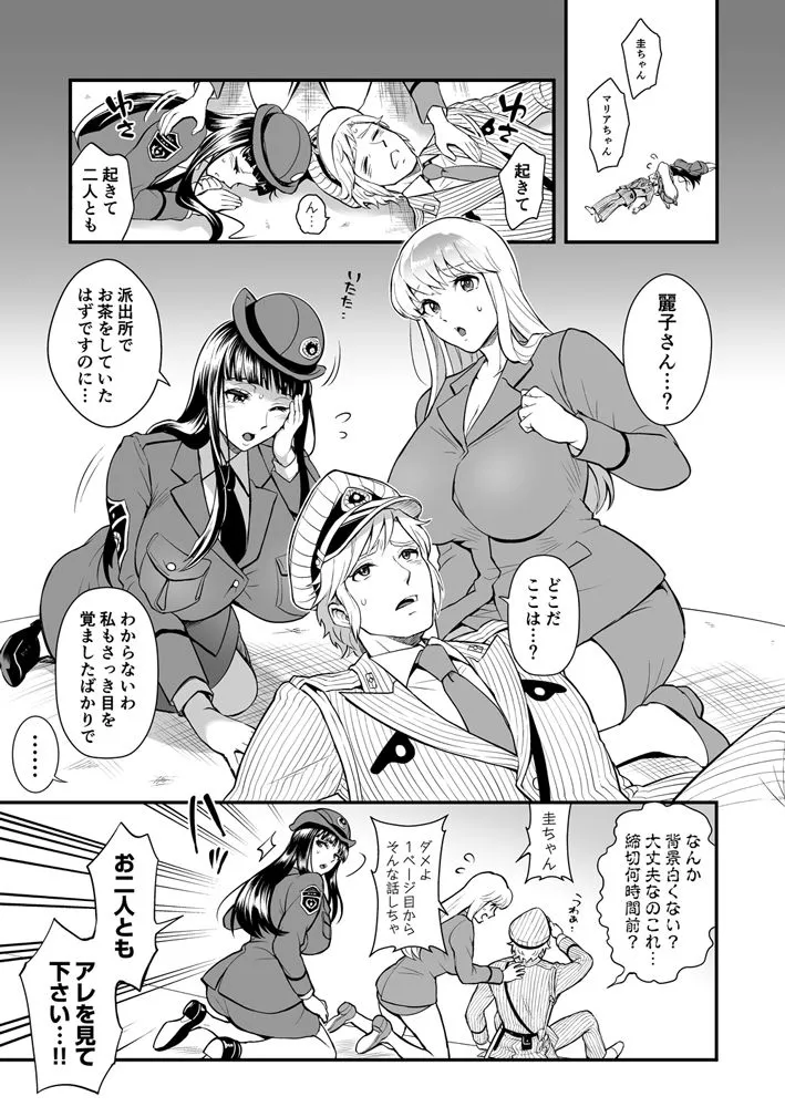 麗子＆マリア＆中川がオゲレツな事をしないと出られない部屋の巻