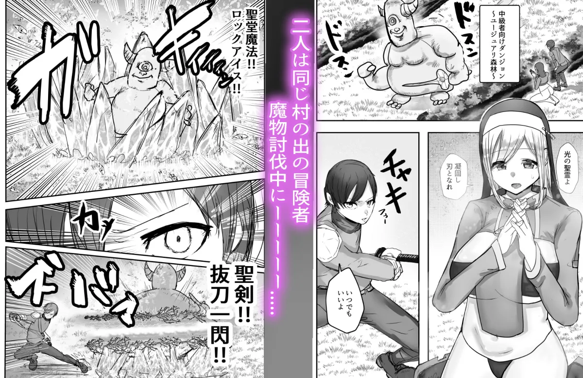 幼馴染ヒーラーさんがゴブリンに催眠掛けられ求愛ドスケベダンスを踊るまで