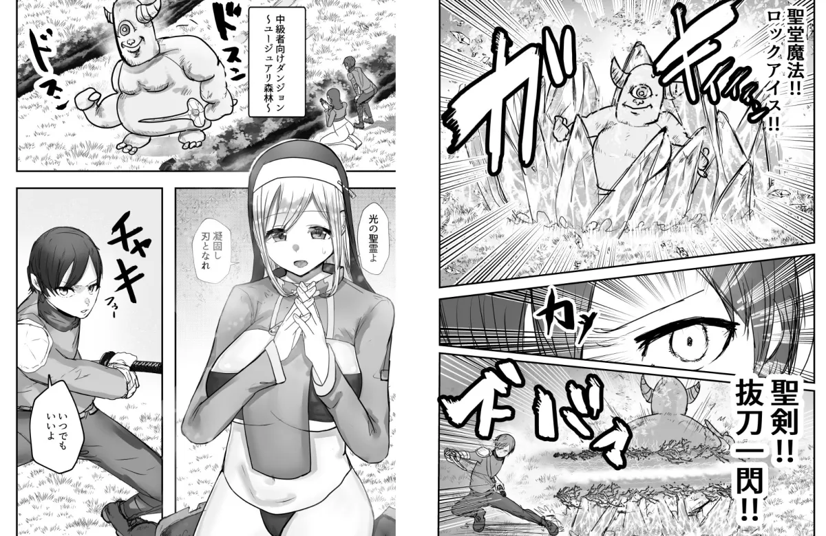 幼馴染ヒーラーさんがゴブリンに催眠掛けられ求愛ドスケベダンスを踊るまで