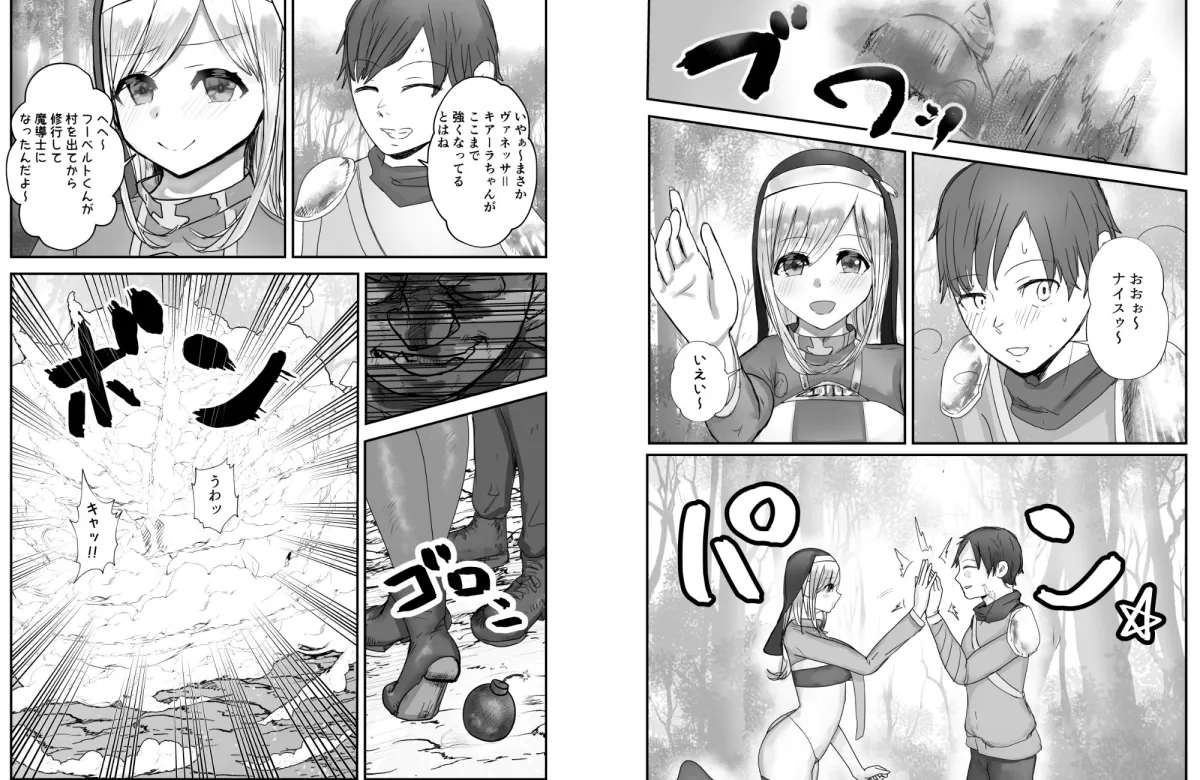 幼馴染ヒーラーさんがゴブリンに催眠掛けられ求愛ドスケベダンスを踊るまで