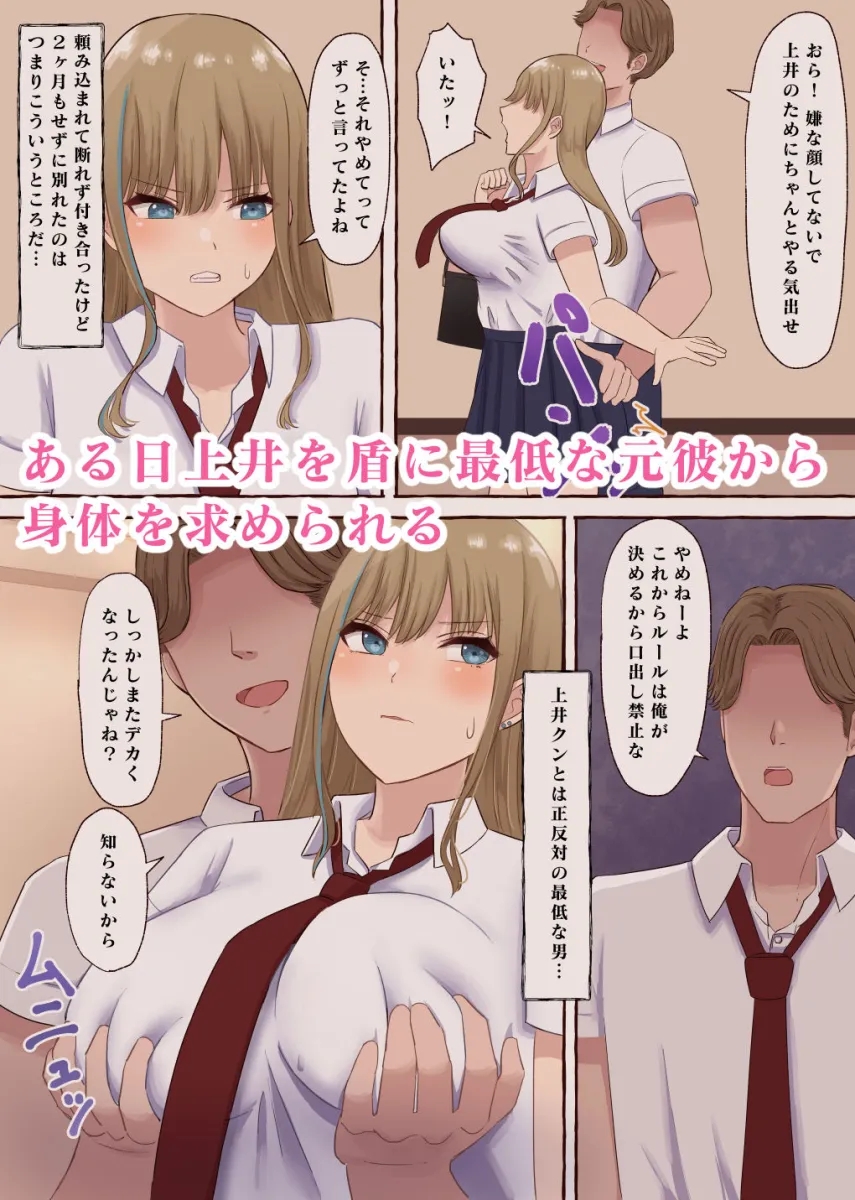 一途なギャルは昏い欲望に堕ちる