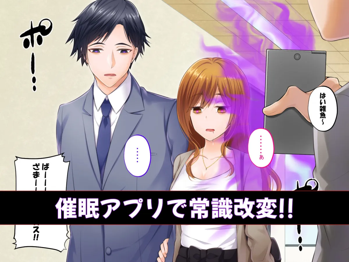 催眠結婚式 ～俺をイジメた女の結婚式を常識改変でぶっ壊してやった～