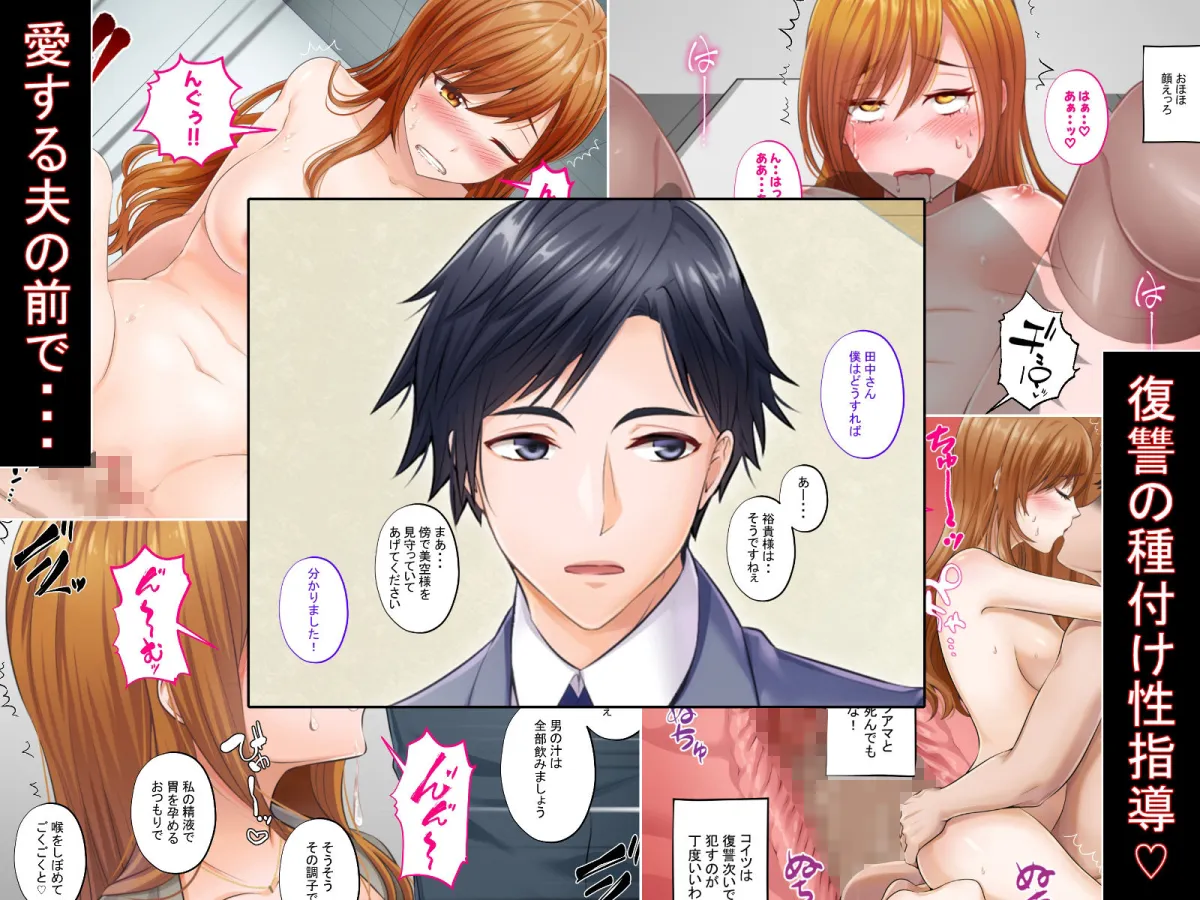 催眠結婚式 ～俺をイジメた女の結婚式を常識改変でぶっ壊してやった～