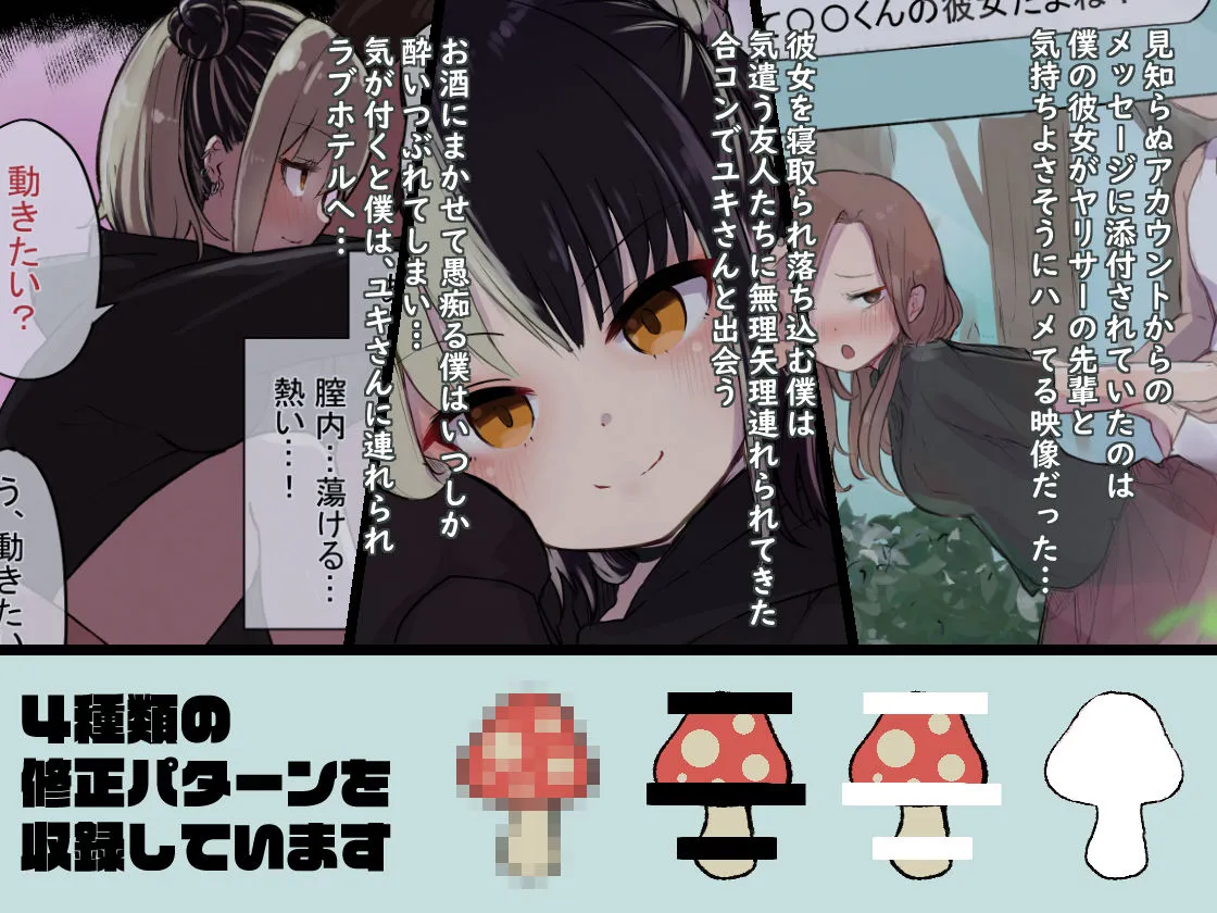 地雷ちゃんに依存されて毎日性欲むさぼる話